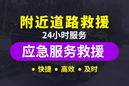 乐山马边彝族自治建设汽车搭电顺序 汽车救援队